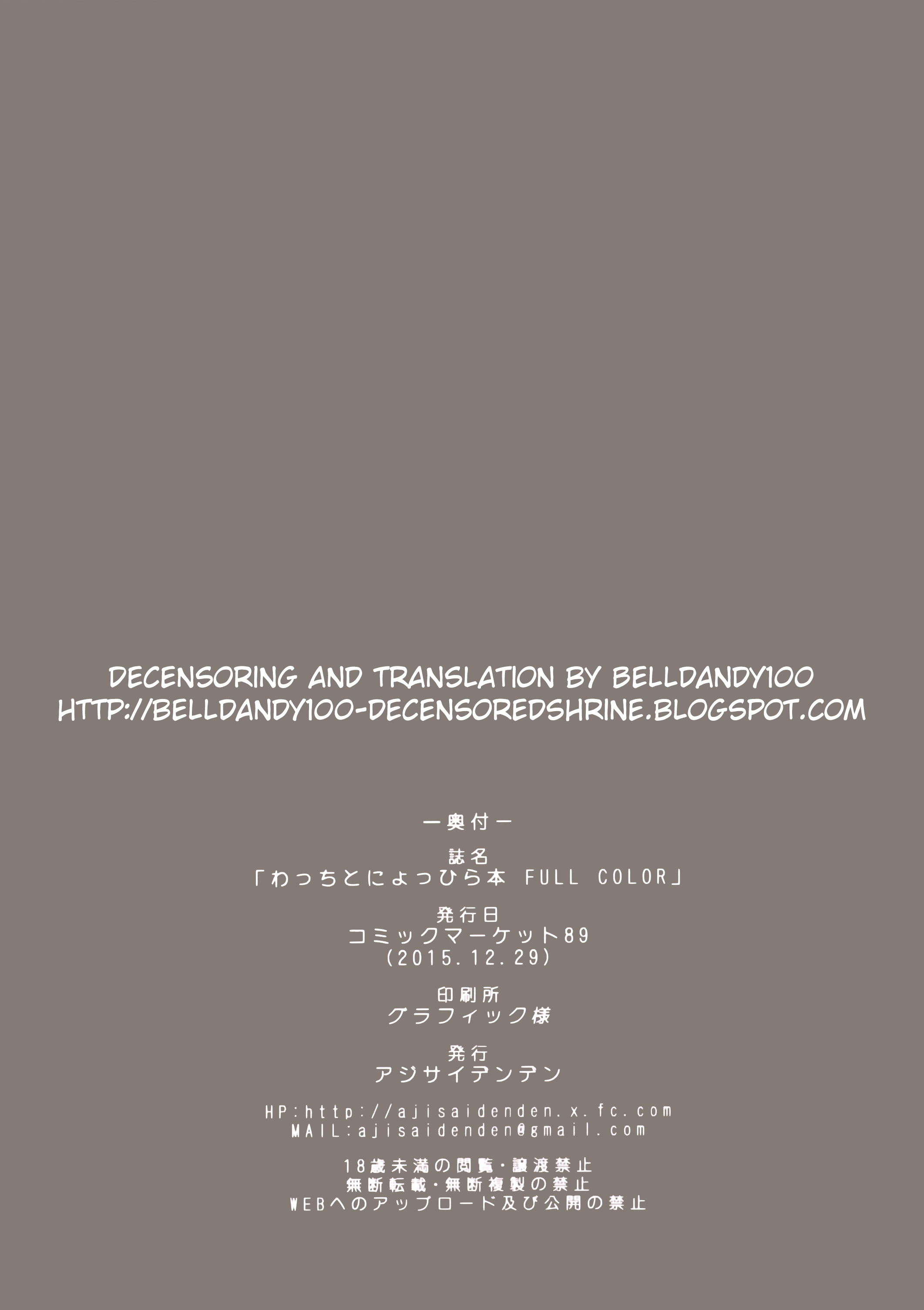 (C89) [アジサイデンデン (川上六角、小鳥遊レイ)] わっちとにょっひら本 FULL COLOR (狼と香辛料) [英訳] [無修正]