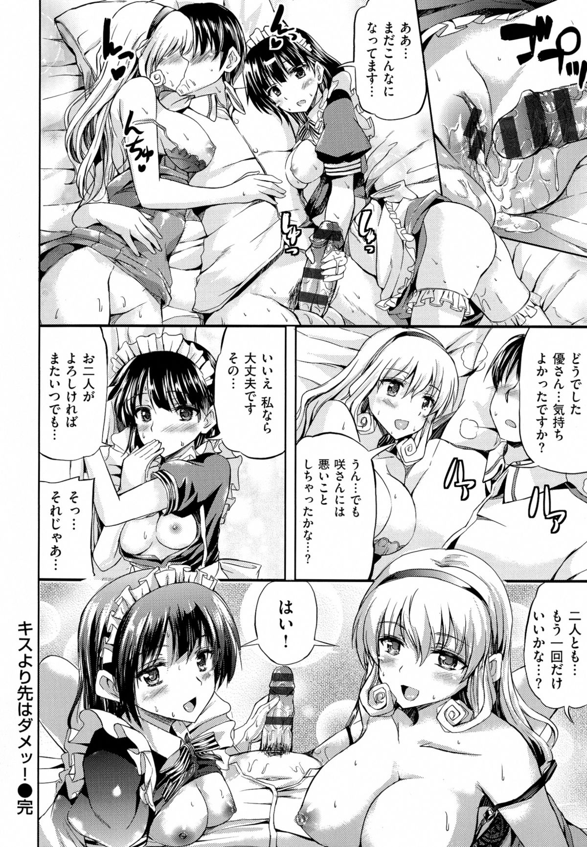 (成年コミック) [神代竜] お嬢様のメイド事情 (ページ補足)