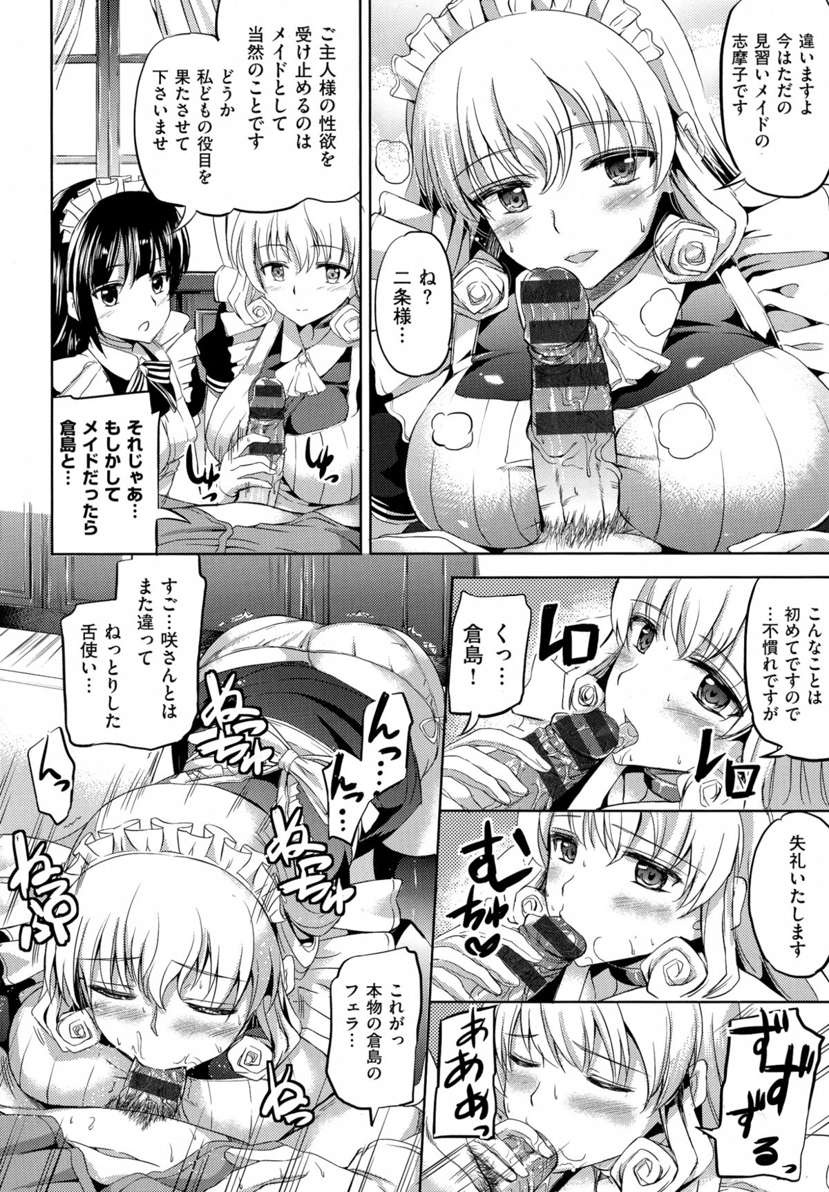 (成年コミック) [神代竜] お嬢様のメイド事情 (ページ補足)