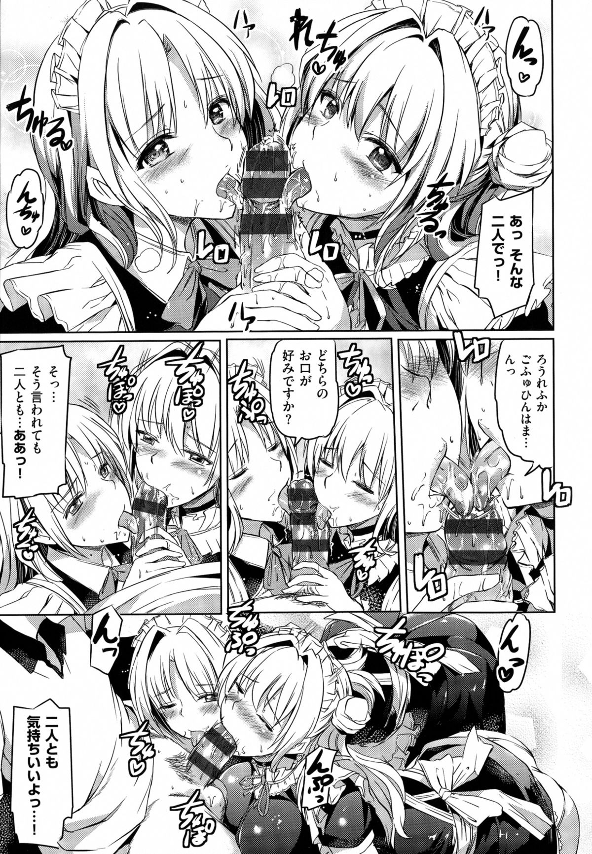 (成年コミック) [神代竜] お嬢様のメイド事情 (ページ補足)