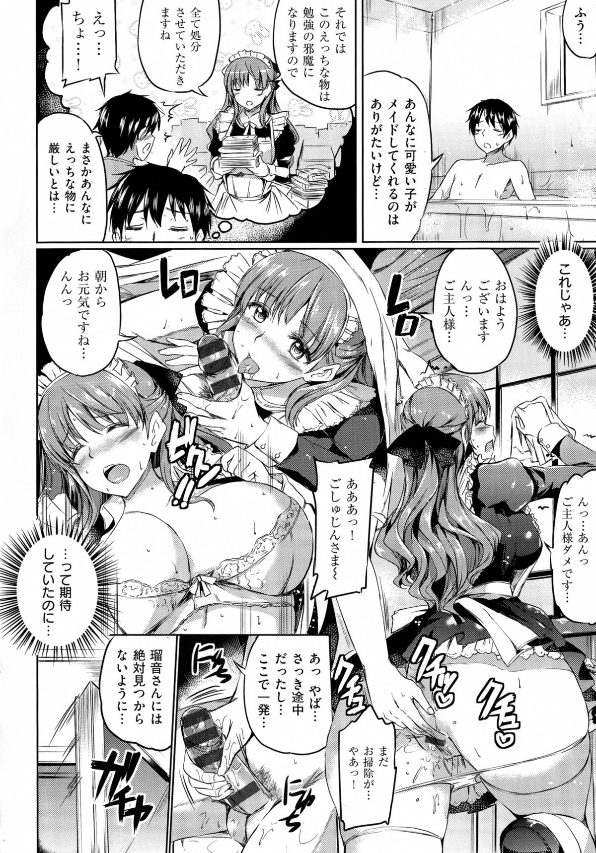 (成年コミック) [神代竜] お嬢様のメイド事情 (ページ補足)