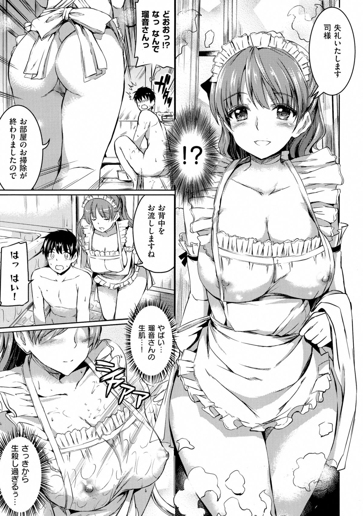 (成年コミック) [神代竜] お嬢様のメイド事情 (ページ補足)