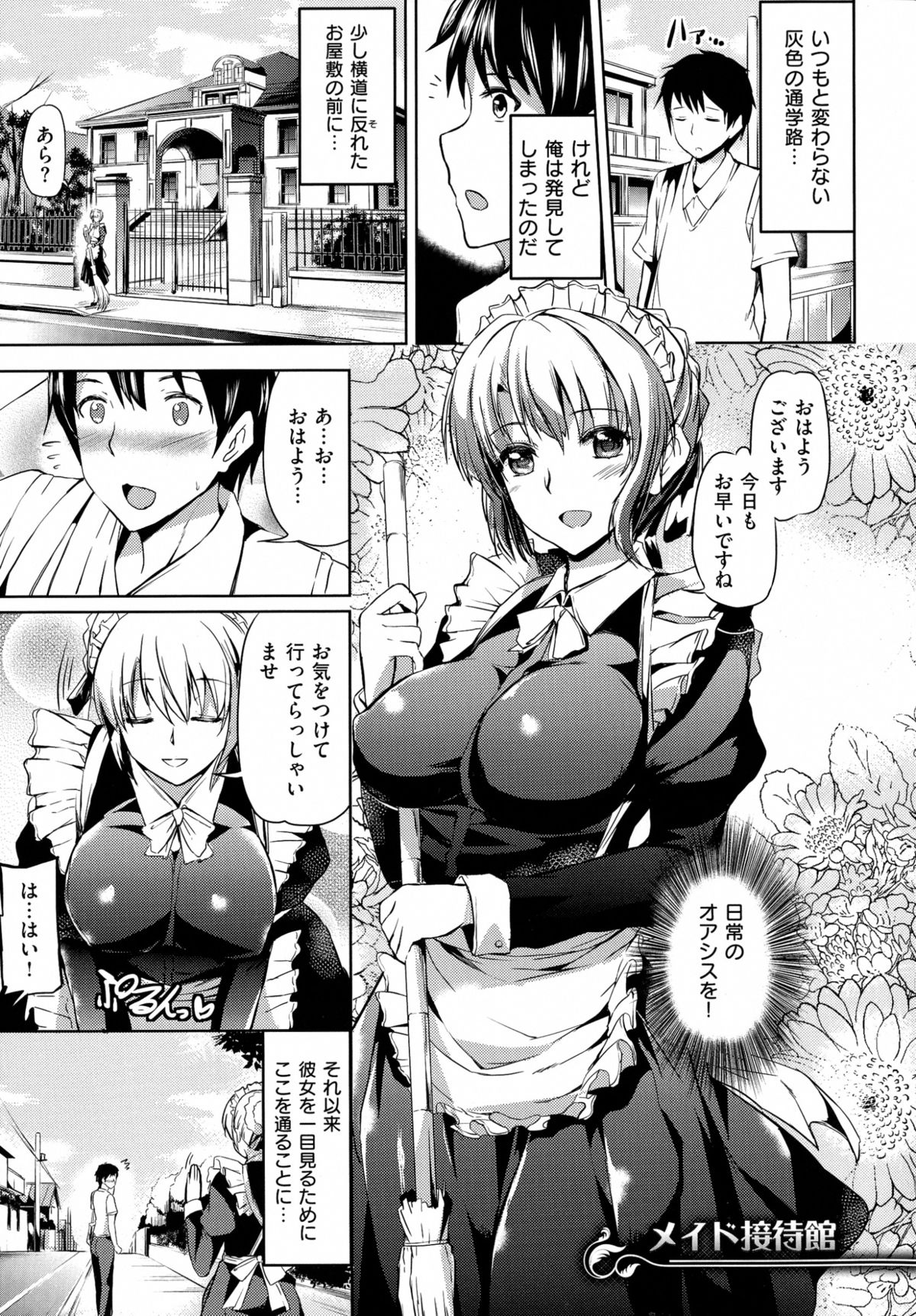 (成年コミック) [神代竜] お嬢様のメイド事情 (ページ補足)