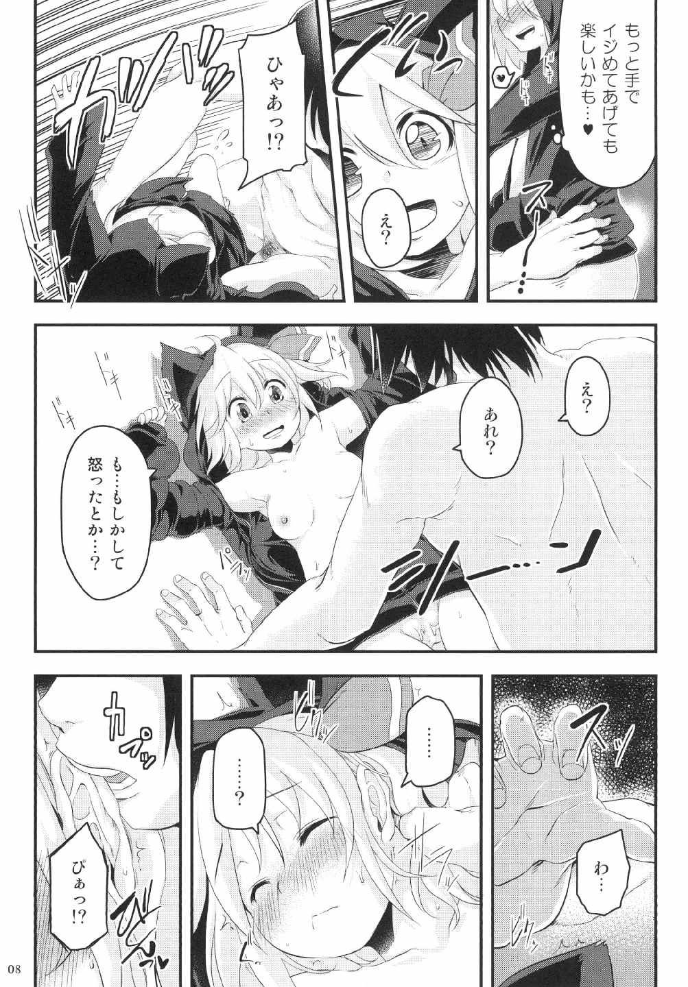 (C88) [秋風アスパラガス (秋)] はにーらいくちょこれいと (東方Project)