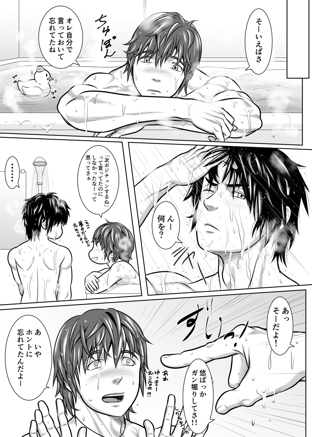 [啓佑＠Keisuke] わいわい・ふゅーえる！！～夏の牧乳編～