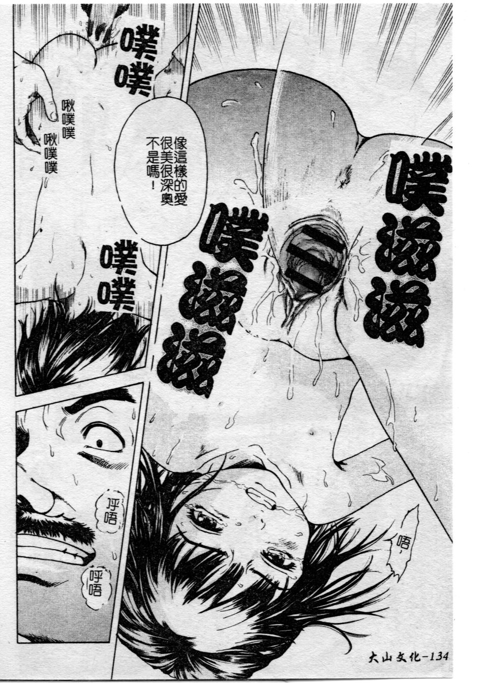 [雨蘭] 少女のしずく [中国翻訳]