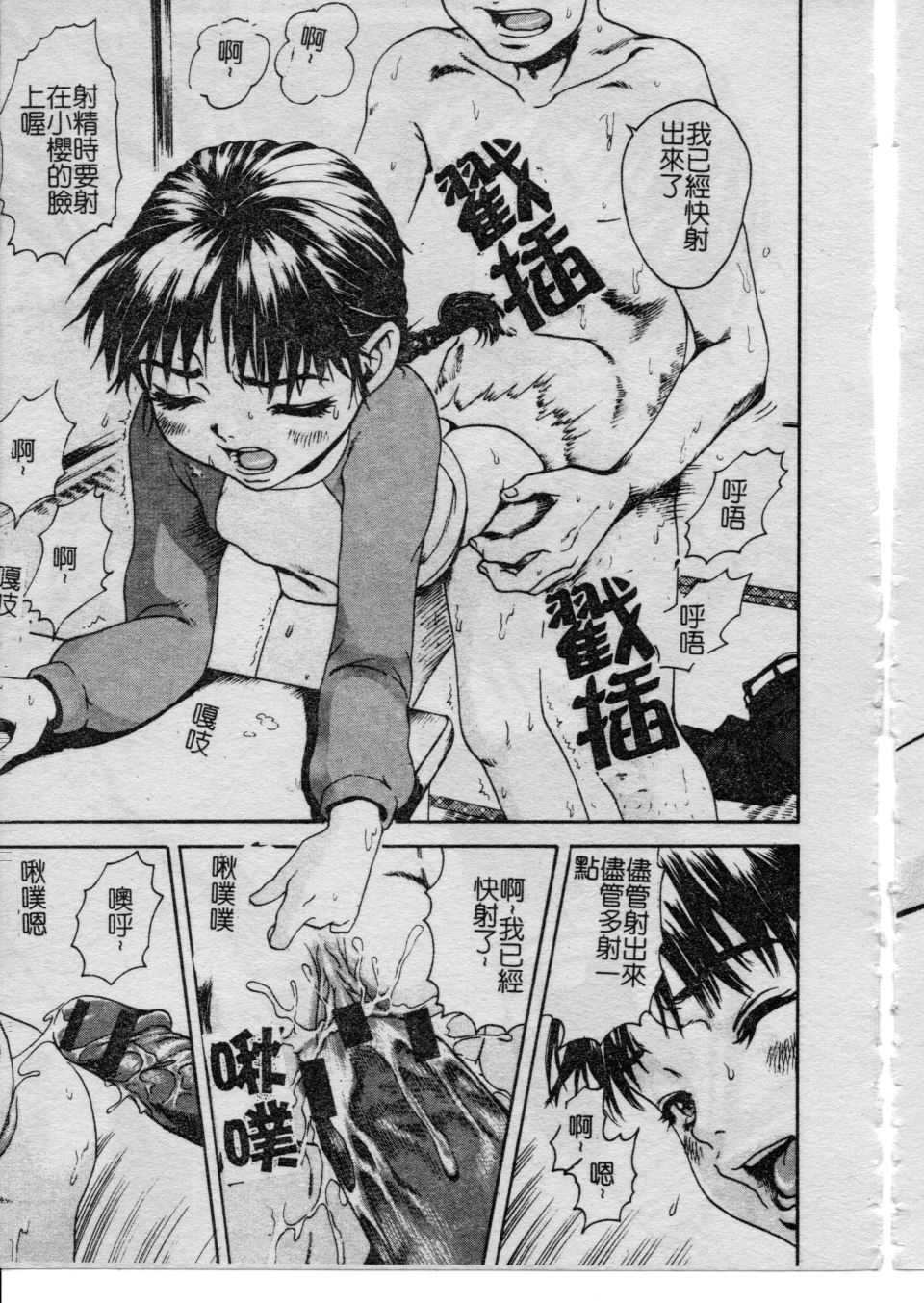 [雨蘭] 少女のしずく [中国翻訳]