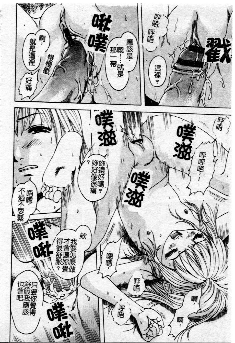 [雨蘭] 少女のしずく [中国翻訳]