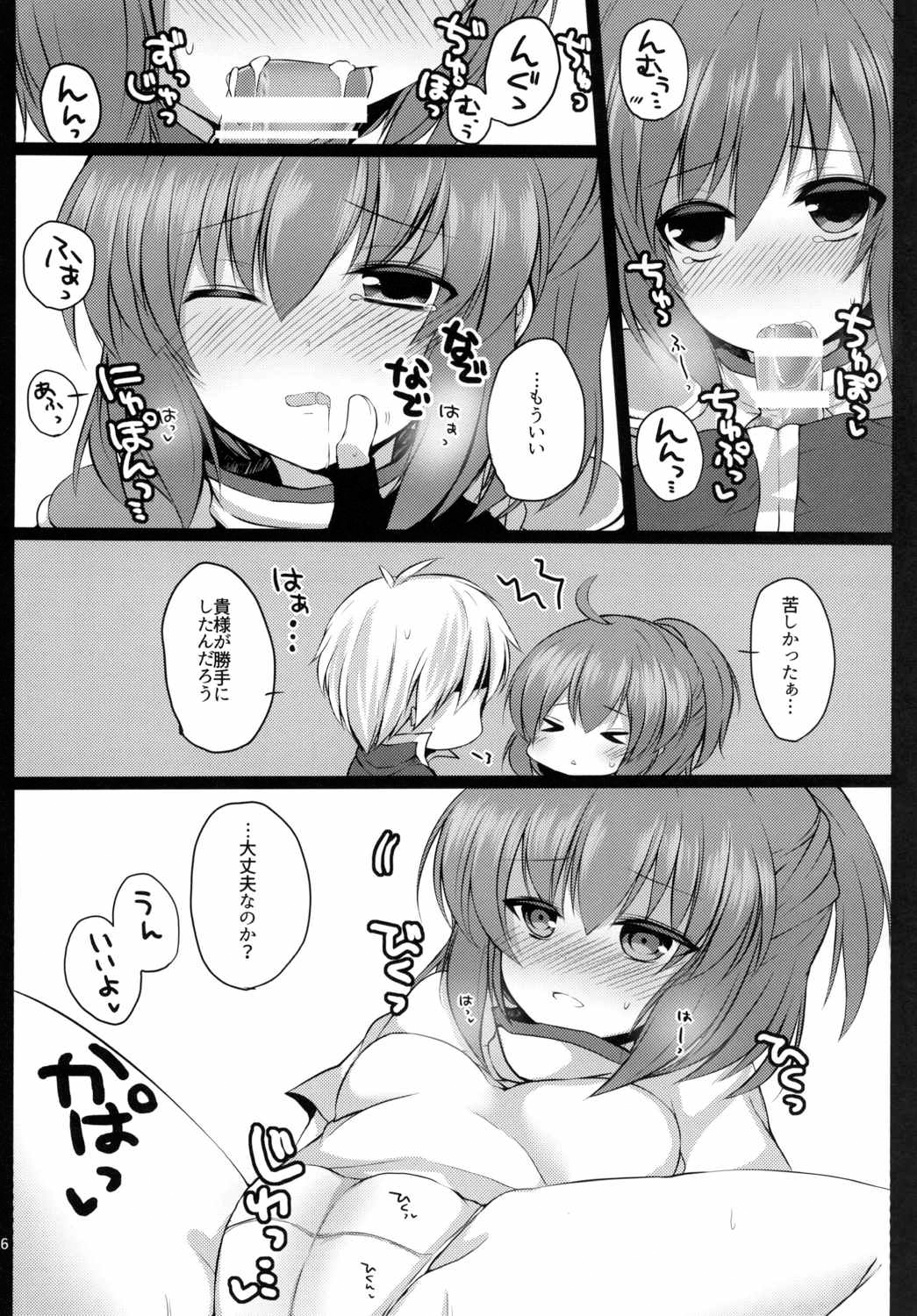 (C88) [Pictokun (紡丸ひふ)] あるるつめっ! (ぷよぷよ)