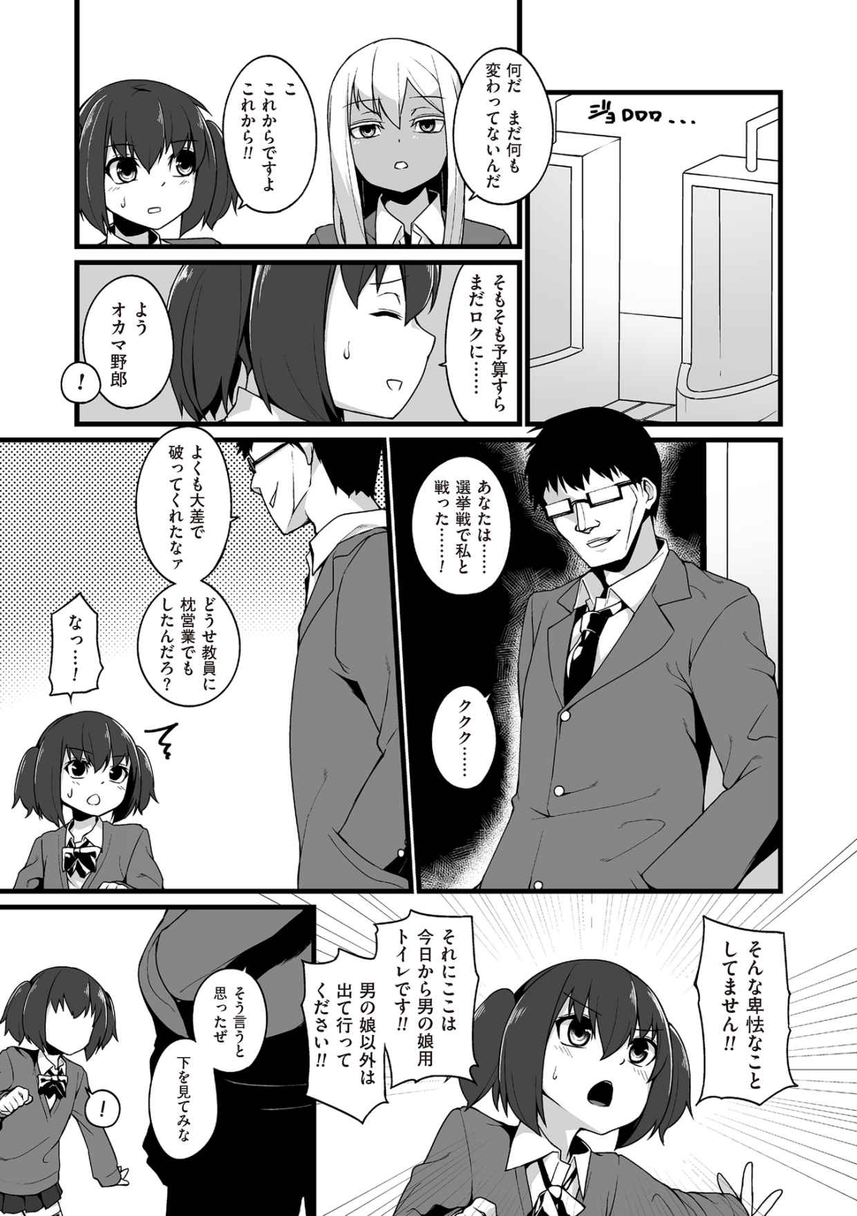 [アンソロジー] たま姫 [DL版]