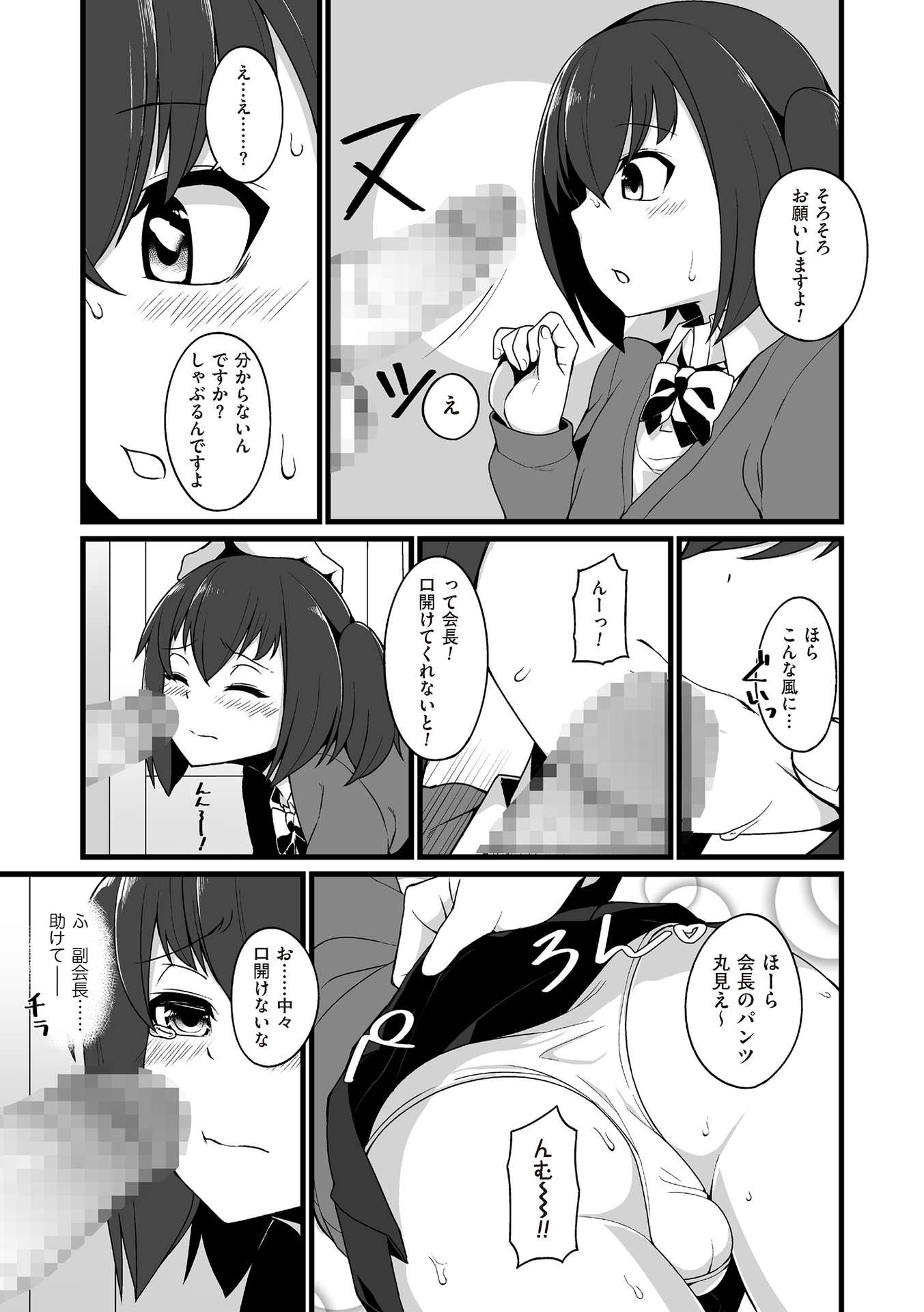 [アンソロジー] たま姫 [DL版]