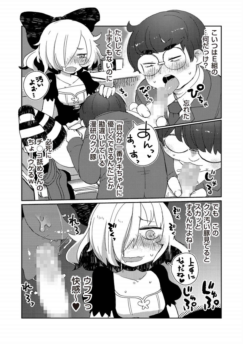 [アンソロジー] たま姫 [DL版]