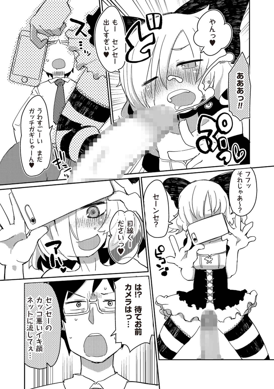 [アンソロジー] たま姫 [DL版]