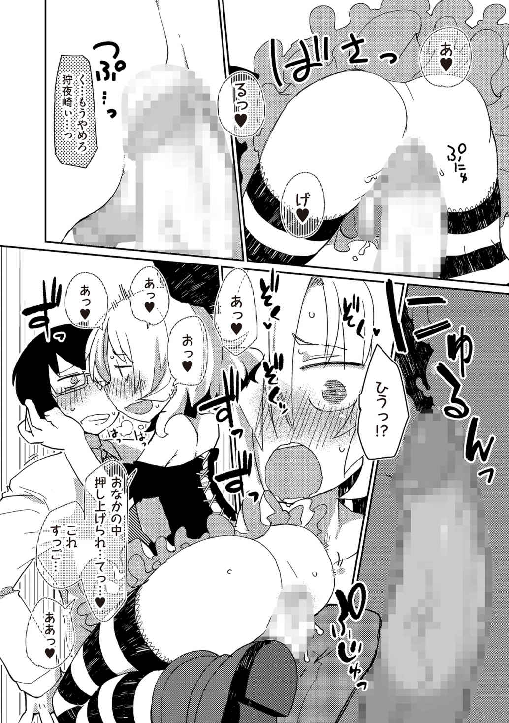 [アンソロジー] たま姫 [DL版]