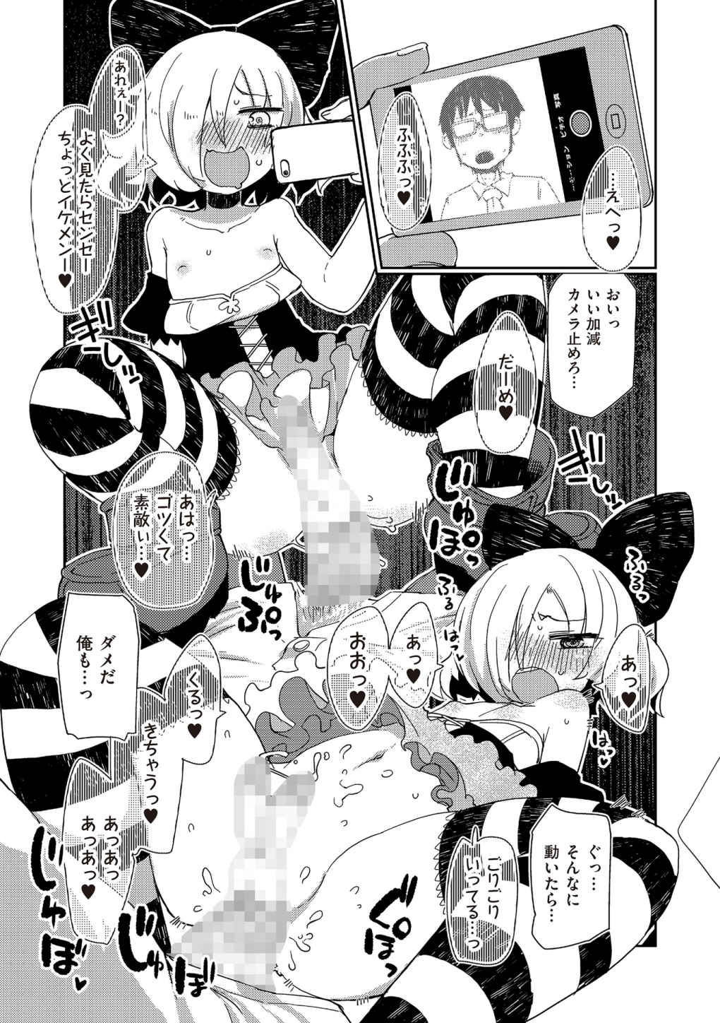 [アンソロジー] たま姫 [DL版]