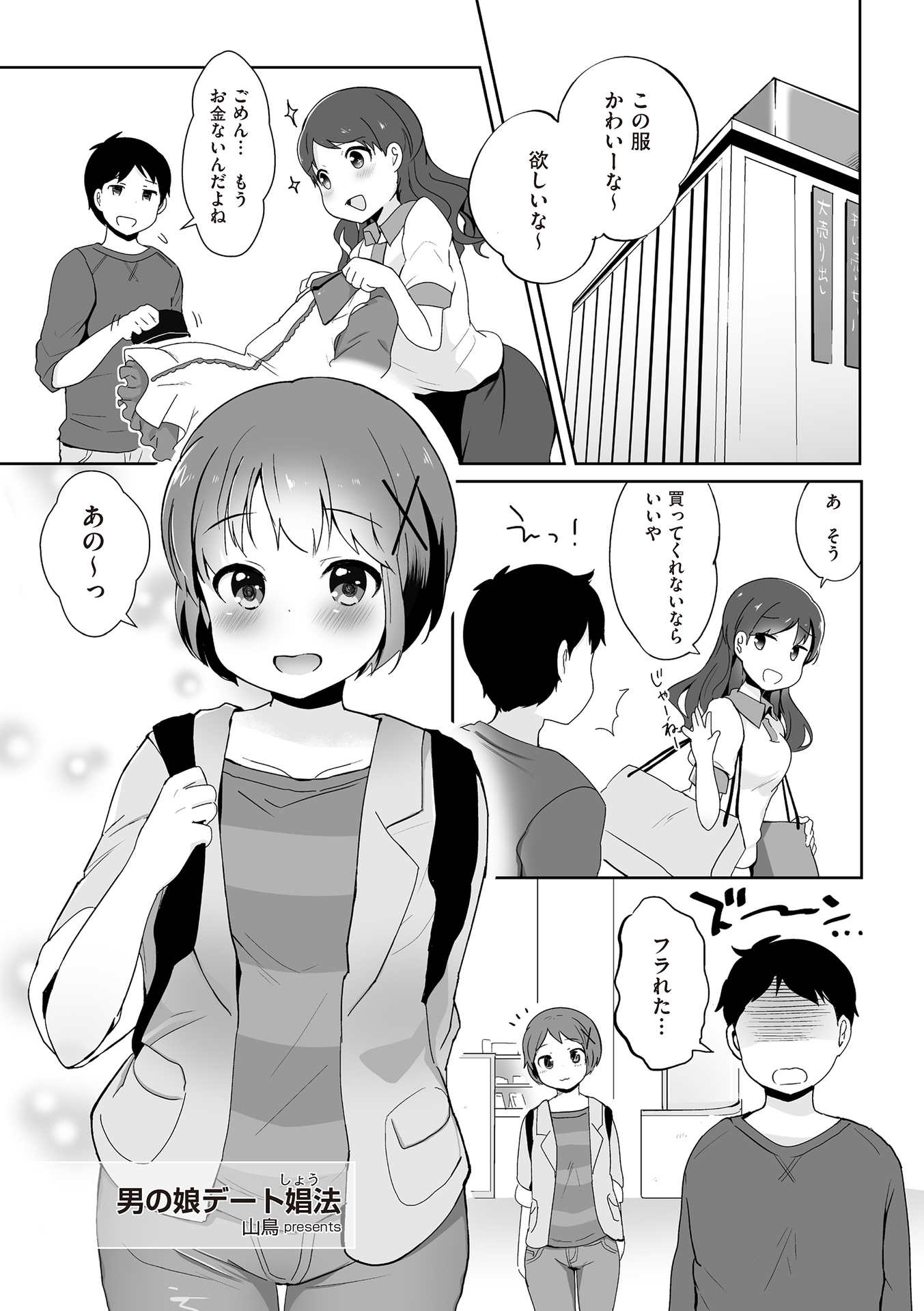 [アンソロジー] たま姫 [DL版]