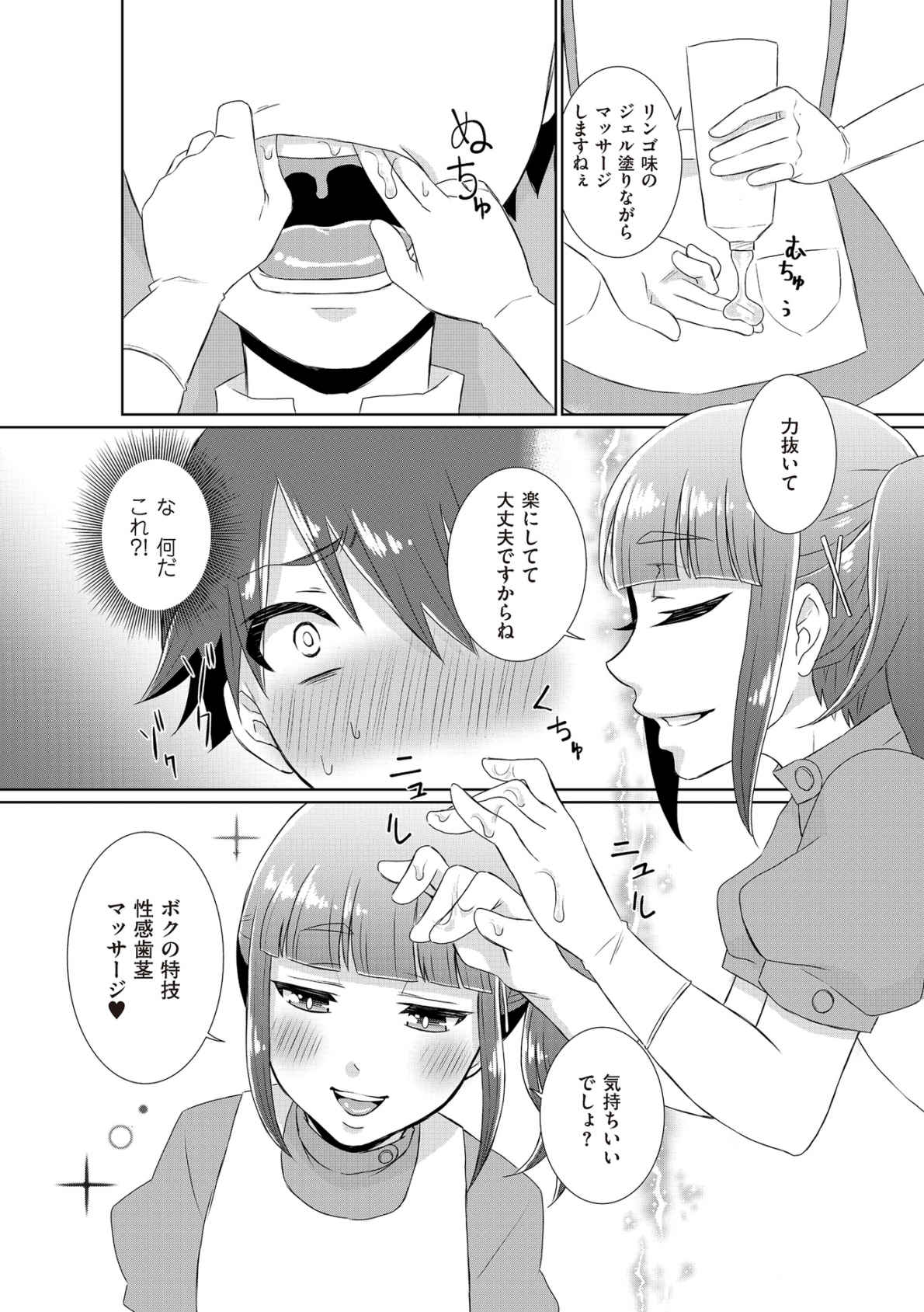 [アンソロジー] たま姫 [DL版]