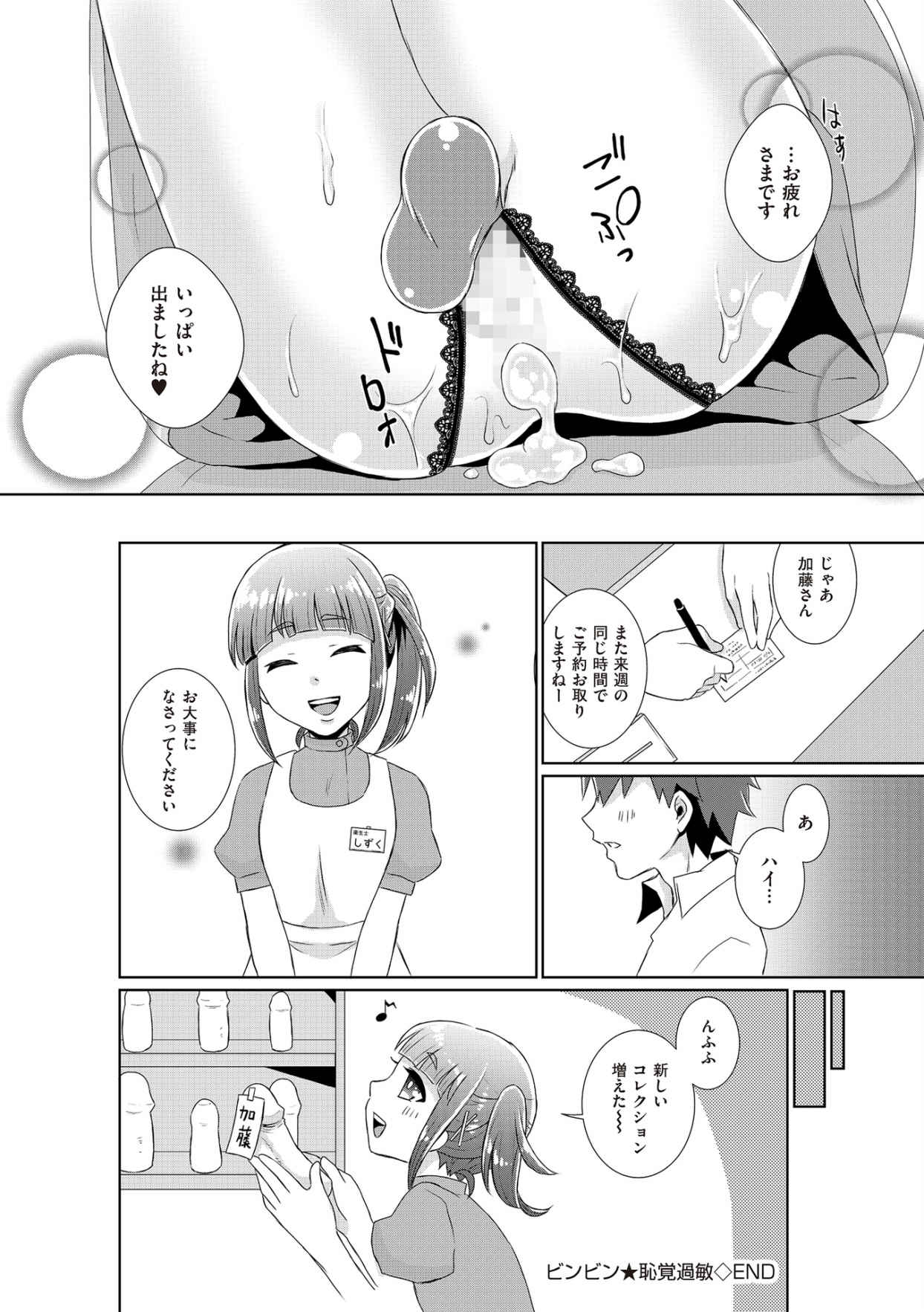 [アンソロジー] たま姫 [DL版]