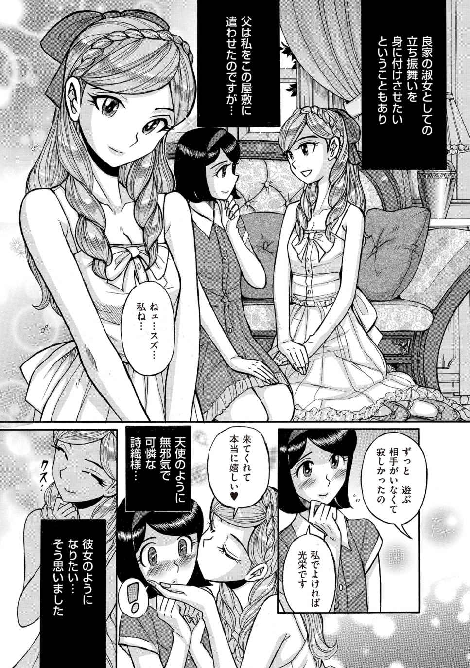 [アンソロジー] たま姫 [DL版]