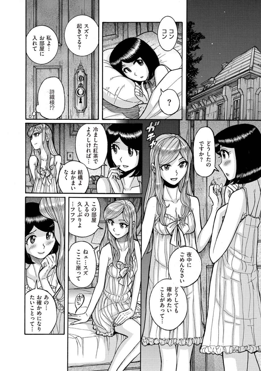 [アンソロジー] たま姫 [DL版]