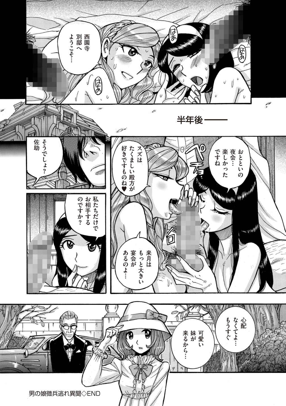 [アンソロジー] たま姫 [DL版]