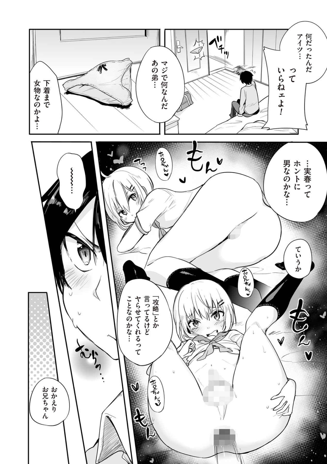 [アンソロジー] たま姫 [DL版]