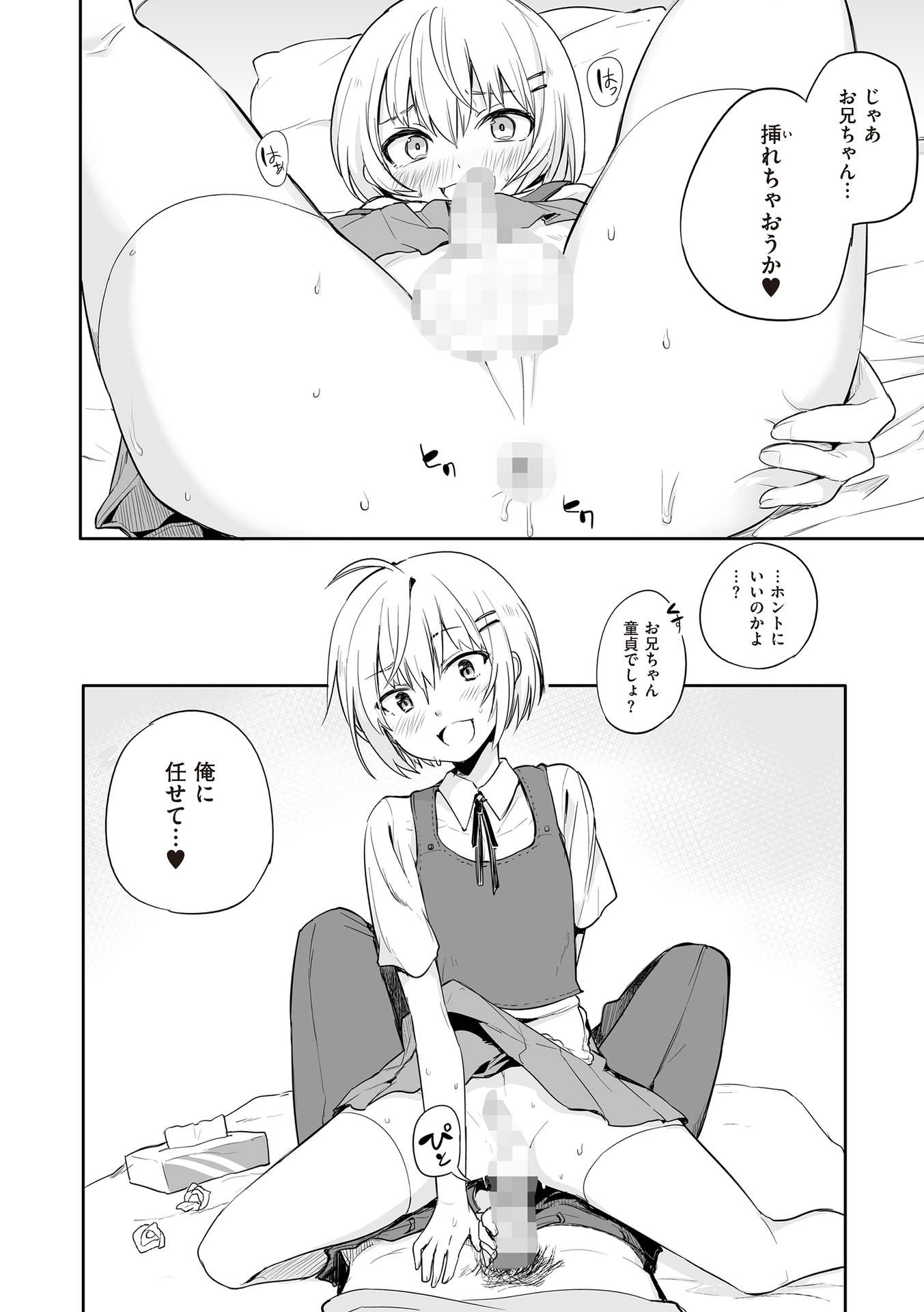 [アンソロジー] たま姫 [DL版]