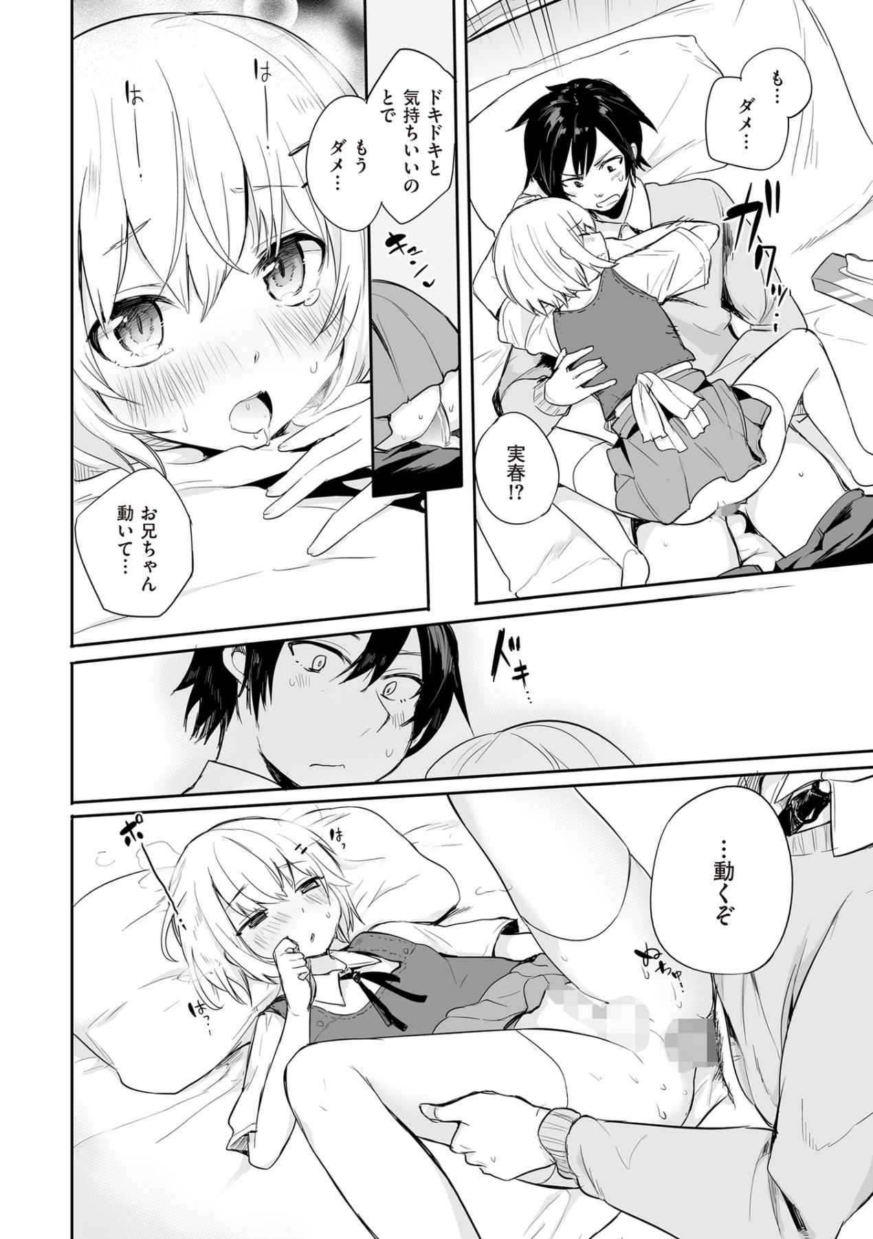 [アンソロジー] たま姫 [DL版]