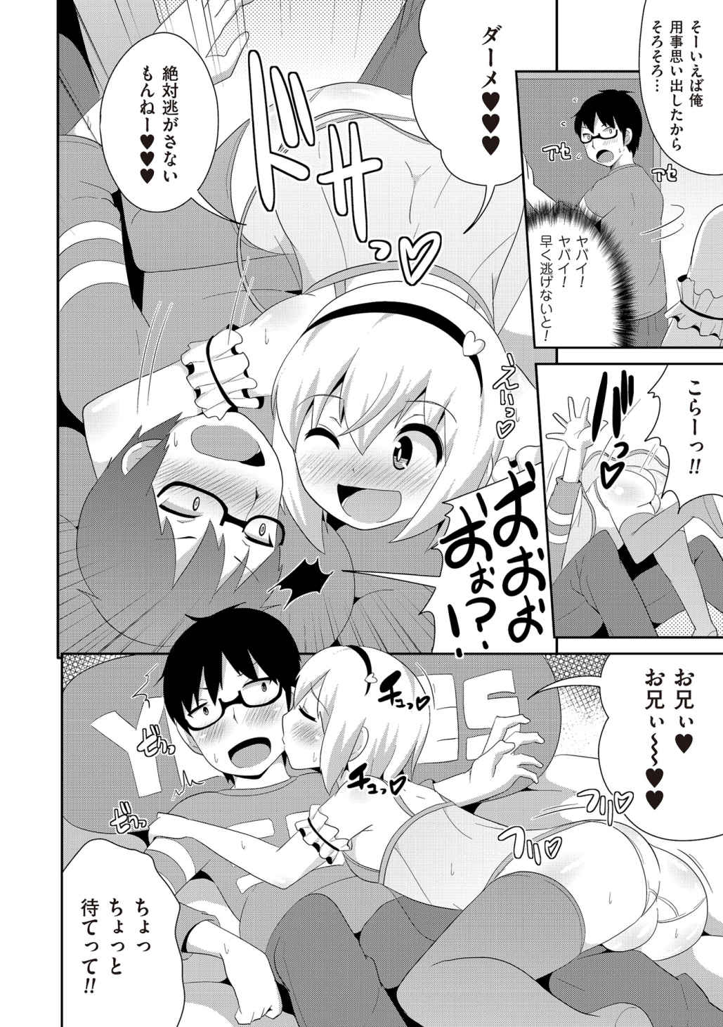 [アンソロジー] たま姫 [DL版]