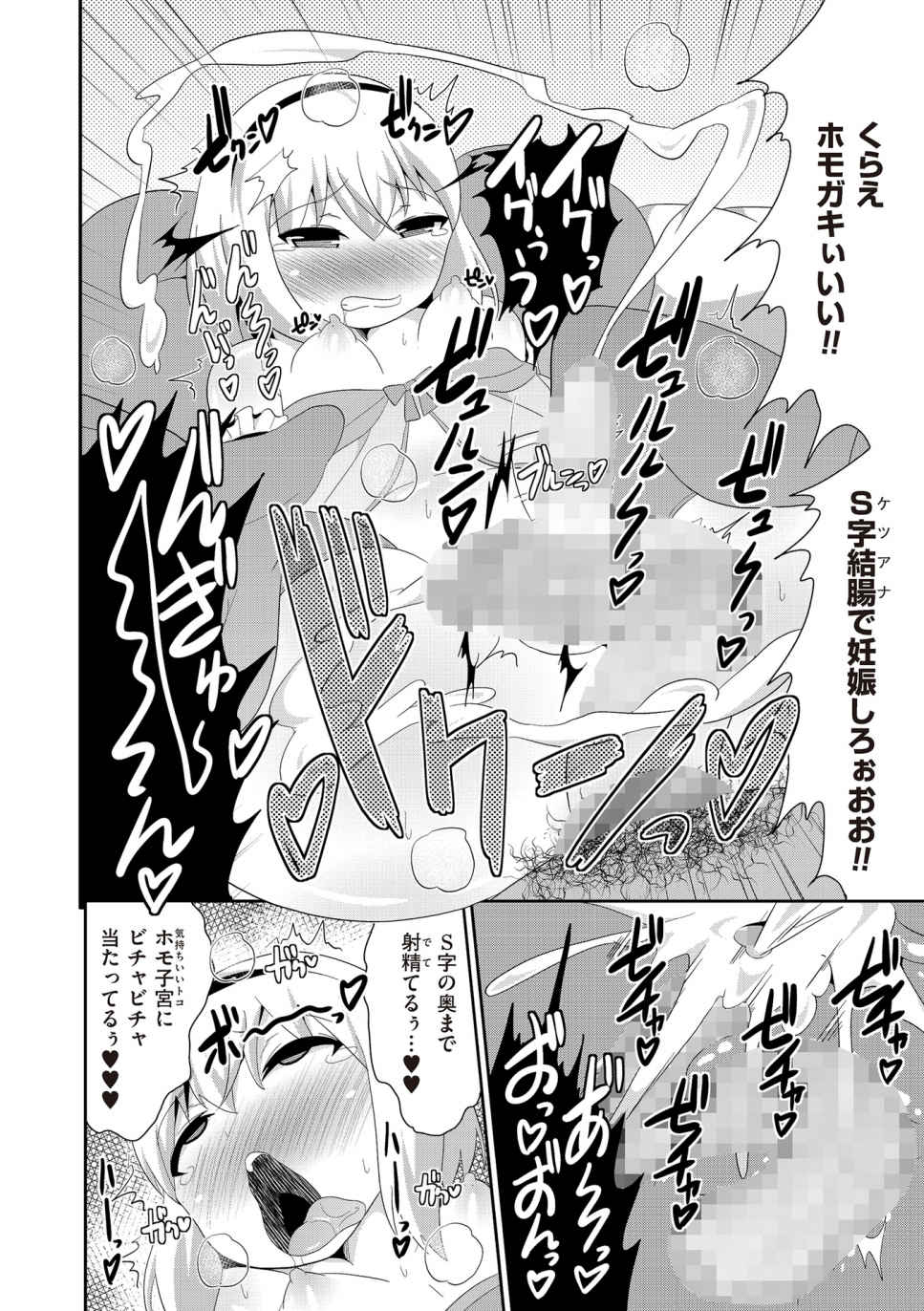 [アンソロジー] たま姫 [DL版]