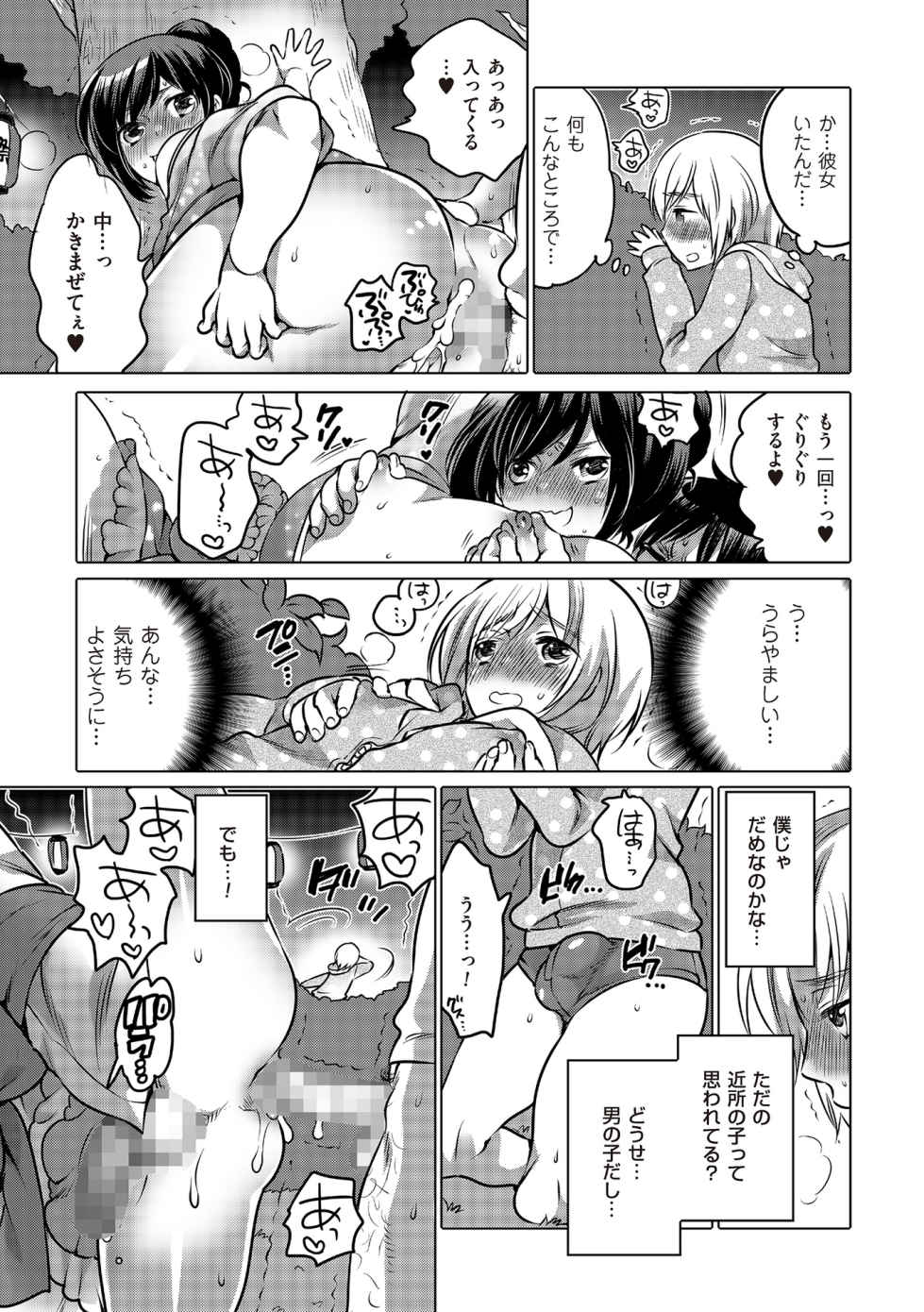 [アンソロジー] たま姫 [DL版]