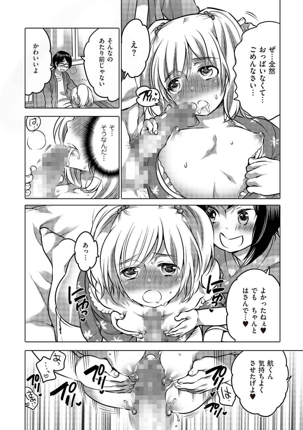 [アンソロジー] たま姫 [DL版]