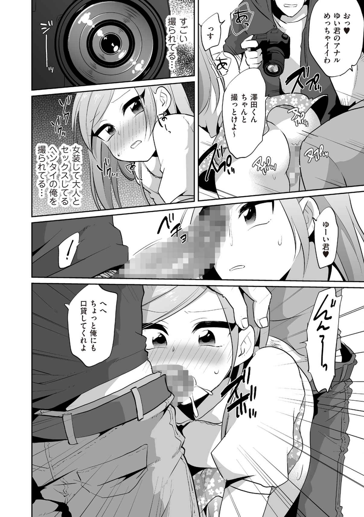 [アンソロジー] たま姫 [DL版]