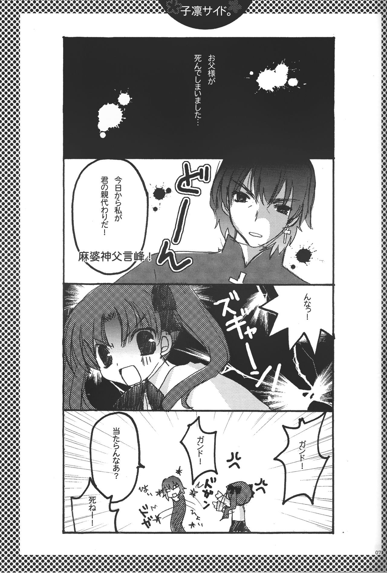 (Cレヴォ36) [LAST EDEN (天音真理)] FALL IN DESTINY (Fate/stay night)