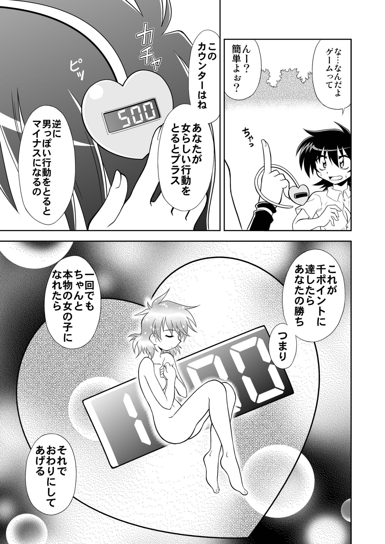 [らうんどNEXT (矢吹マオ)] ひろみくす [DL版]