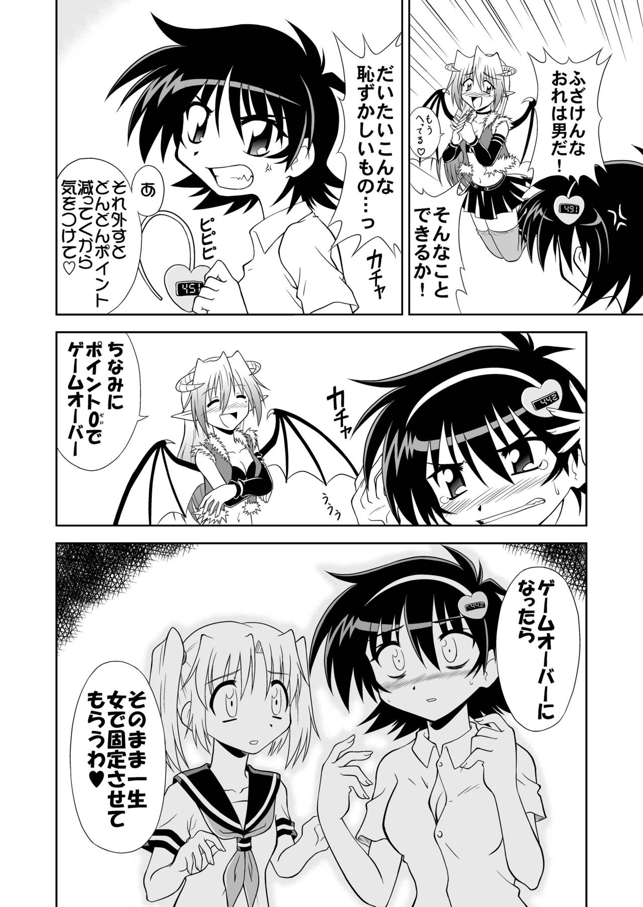 [らうんどNEXT (矢吹マオ)] ひろみくす [DL版]
