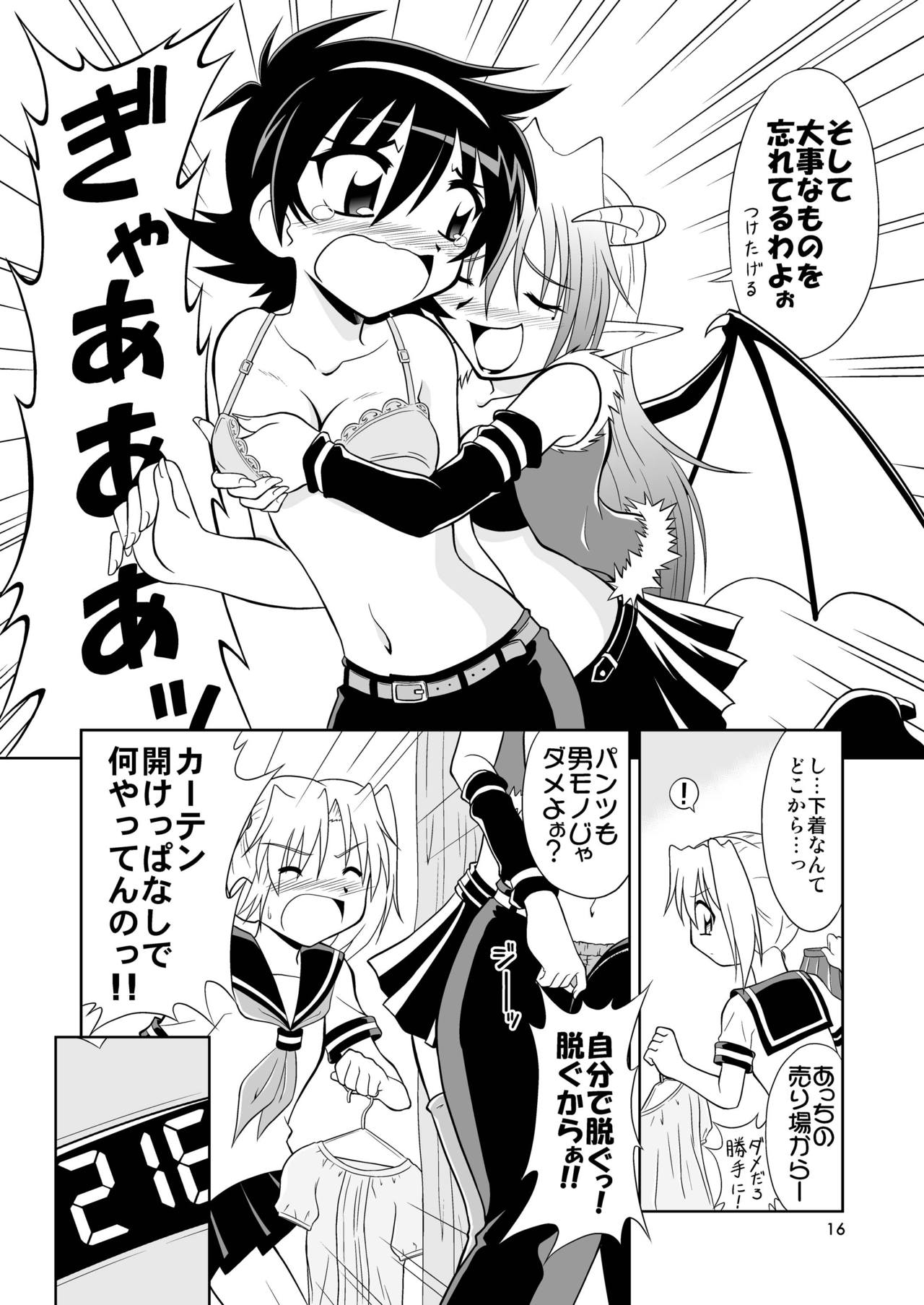 [らうんどNEXT (矢吹マオ)] ひろみくす [DL版]