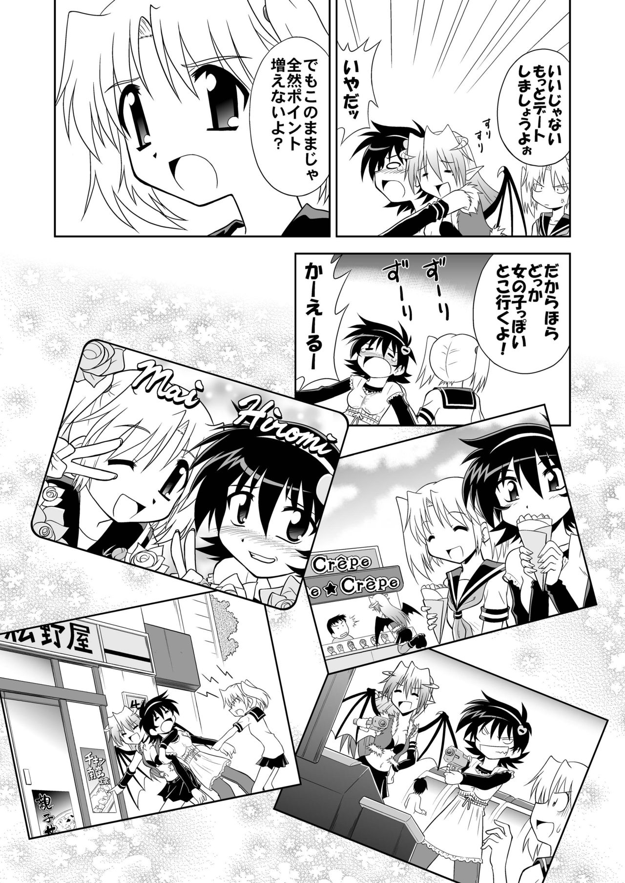 [らうんどNEXT (矢吹マオ)] ひろみくす [DL版]