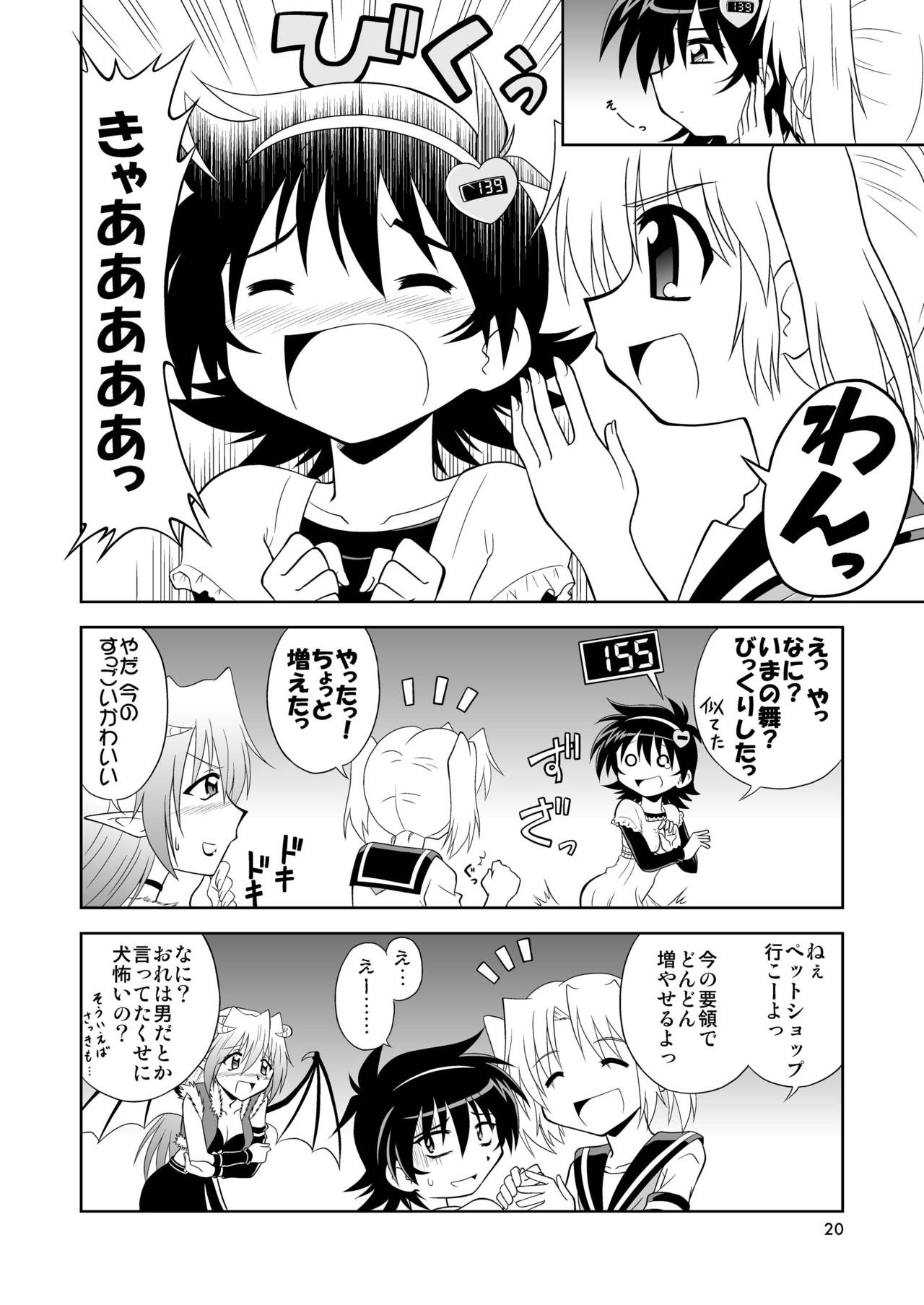 [らうんどNEXT (矢吹マオ)] ひろみくす [DL版]
