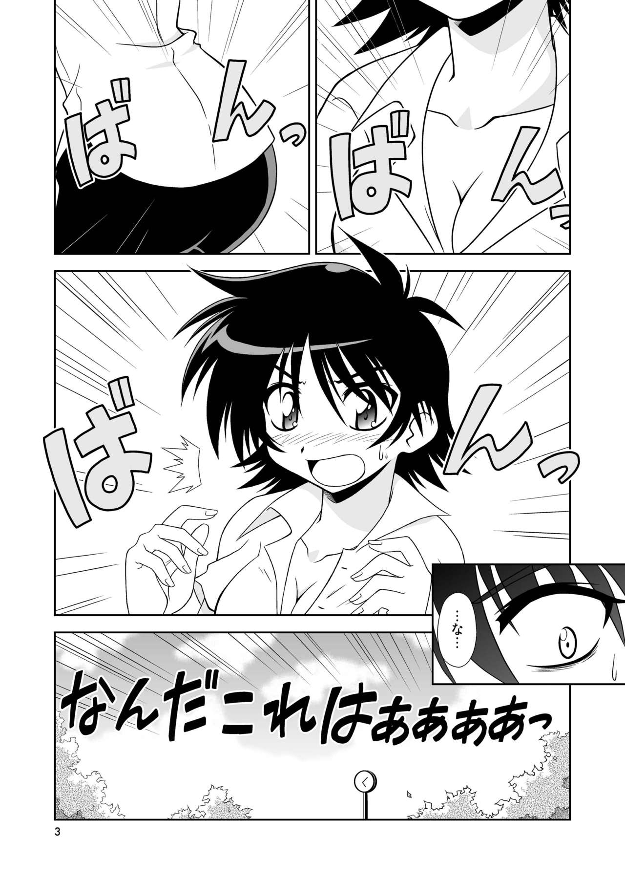 [らうんどNEXT (矢吹マオ)] ひろみくす [DL版]