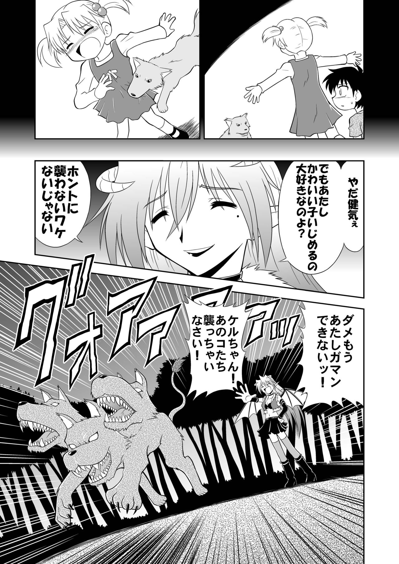 [らうんどNEXT (矢吹マオ)] ひろみくす [DL版]