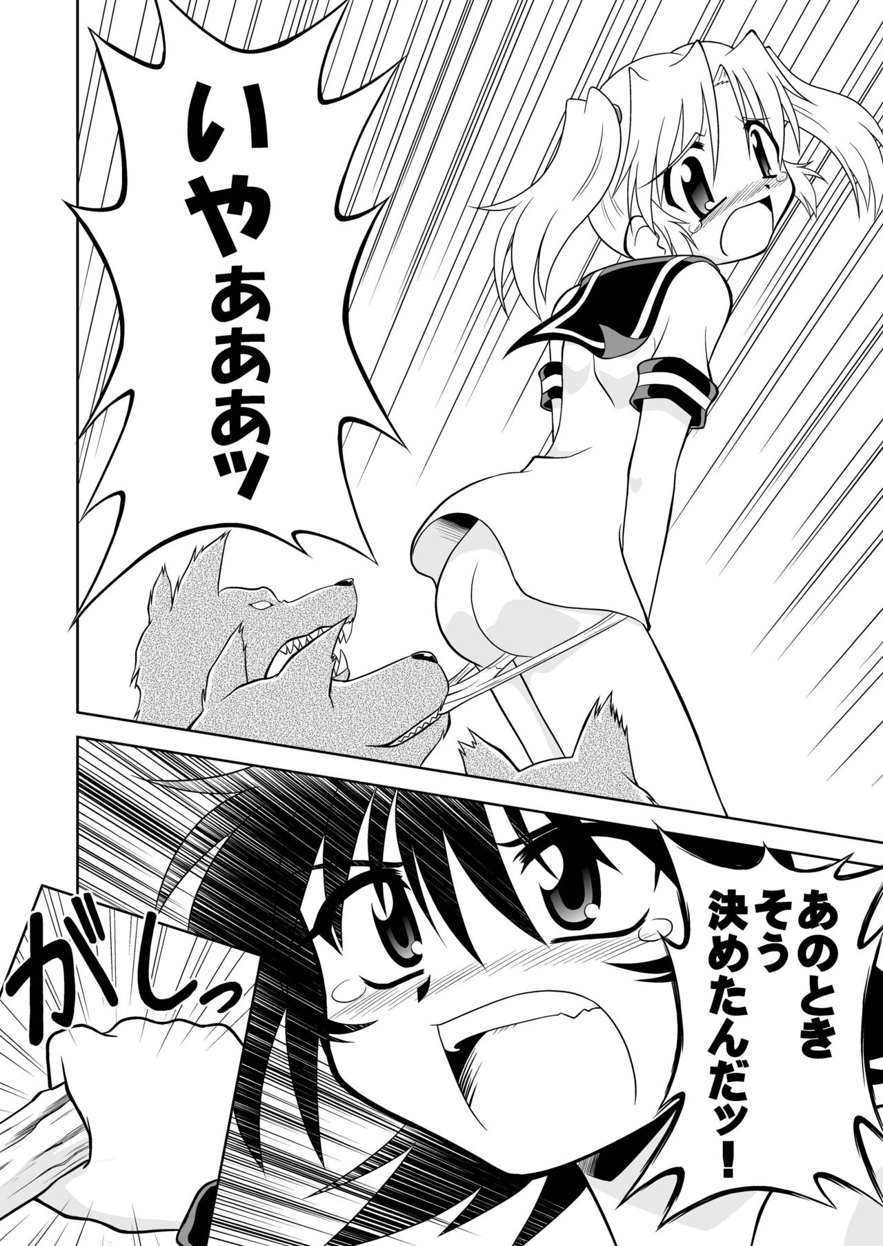 [らうんどNEXT (矢吹マオ)] ひろみくす [DL版]