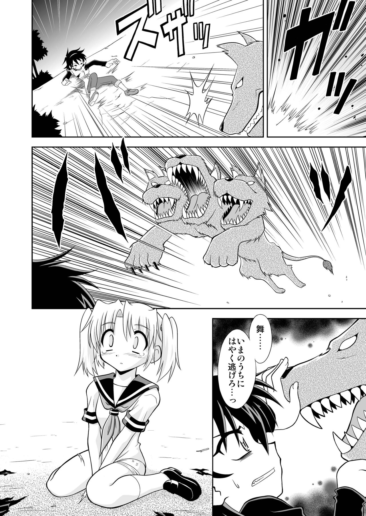 [らうんどNEXT (矢吹マオ)] ひろみくす [DL版]