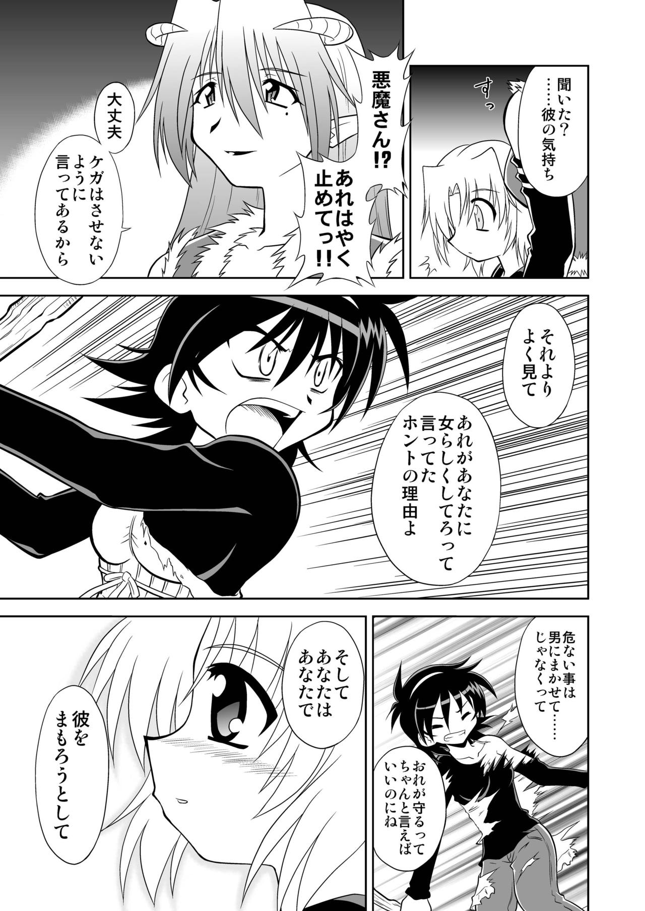 [らうんどNEXT (矢吹マオ)] ひろみくす [DL版]