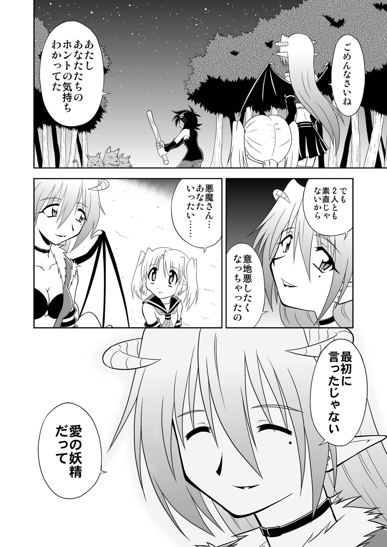 [らうんどNEXT (矢吹マオ)] ひろみくす [DL版]