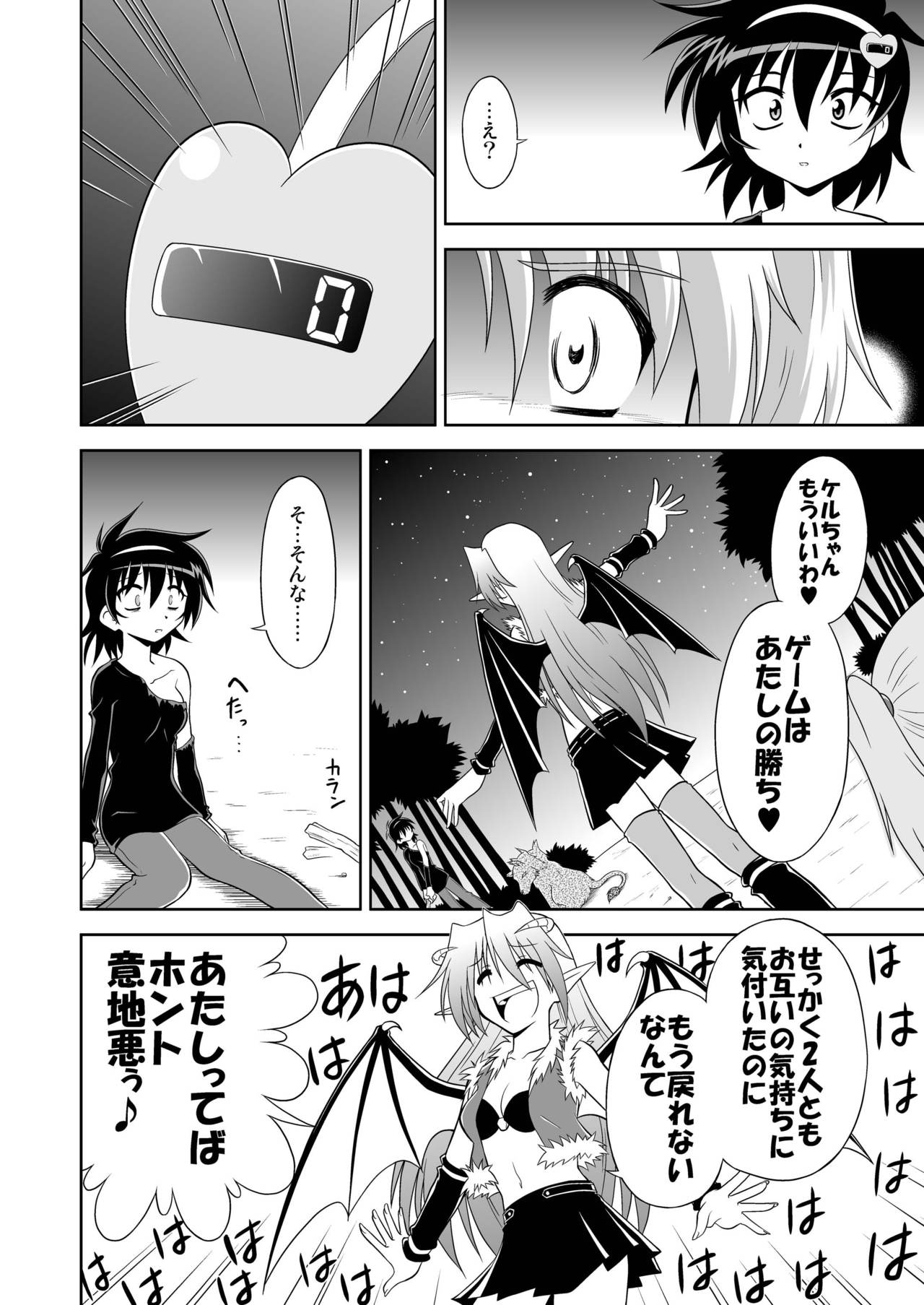 [らうんどNEXT (矢吹マオ)] ひろみくす [DL版]