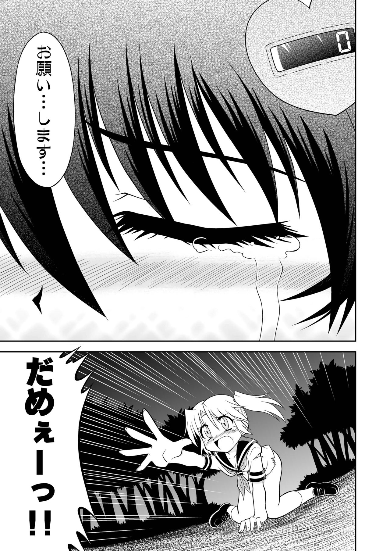 [らうんどNEXT (矢吹マオ)] ひろみくす [DL版]