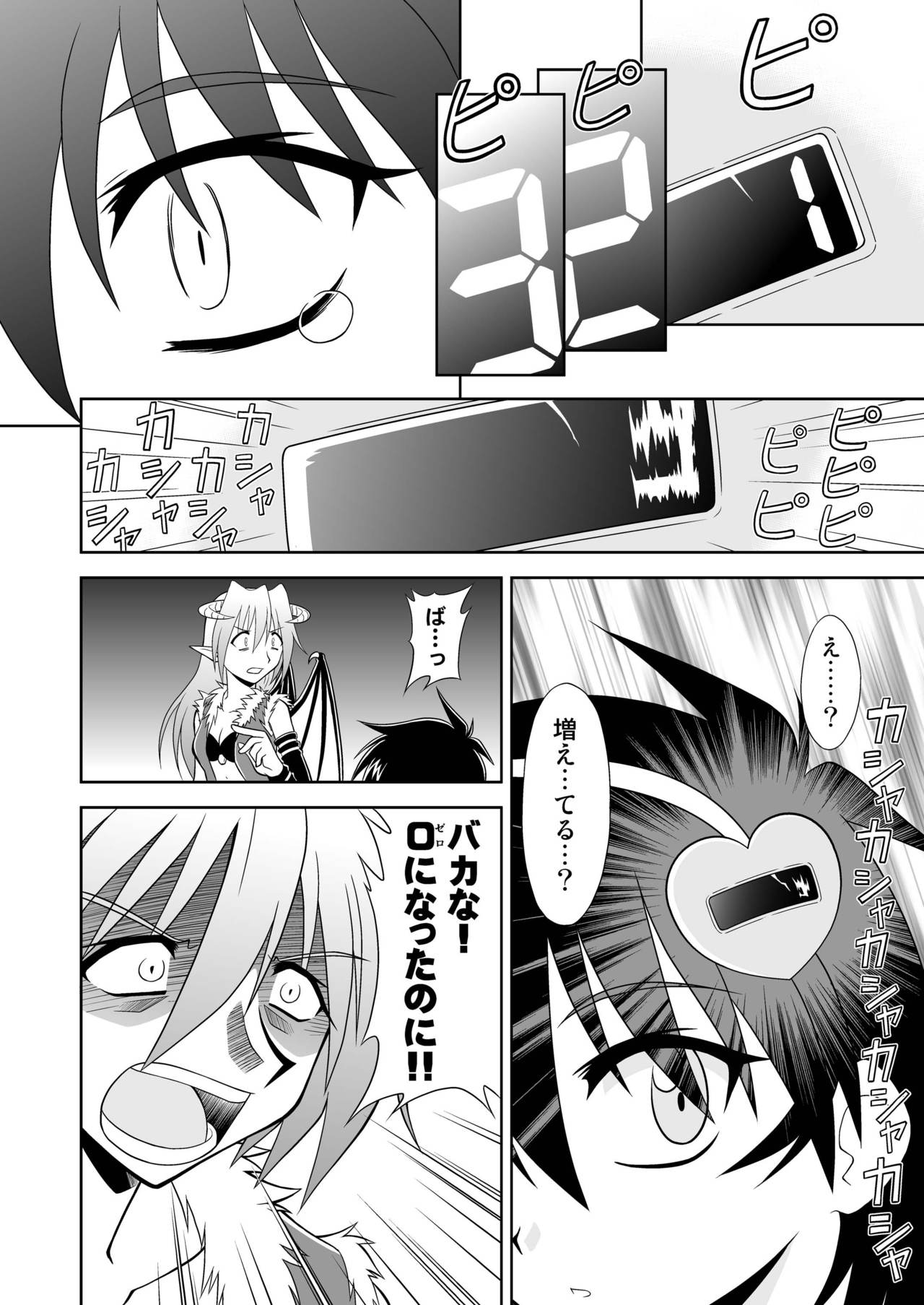 [らうんどNEXT (矢吹マオ)] ひろみくす [DL版]