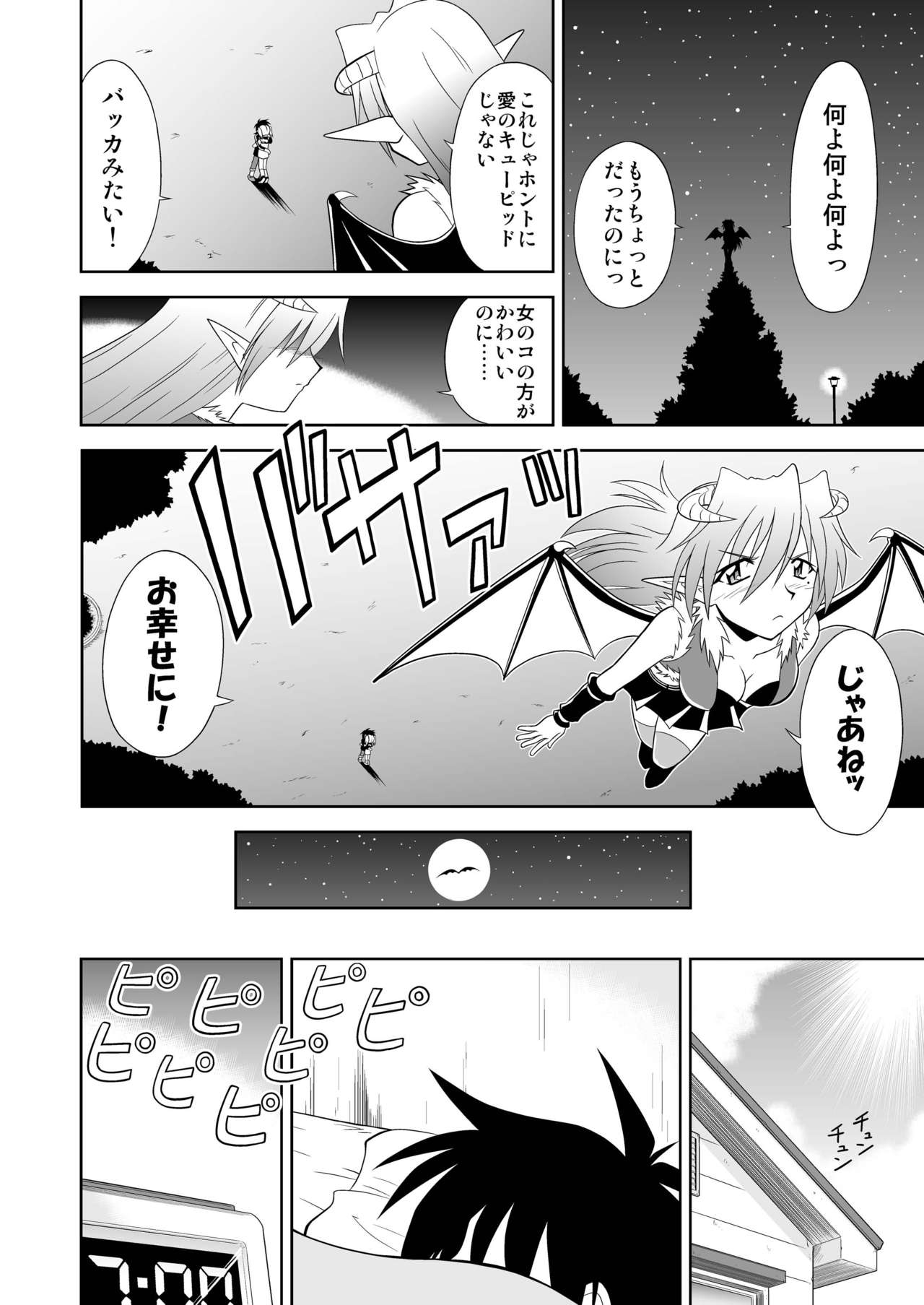 [らうんどNEXT (矢吹マオ)] ひろみくす [DL版]