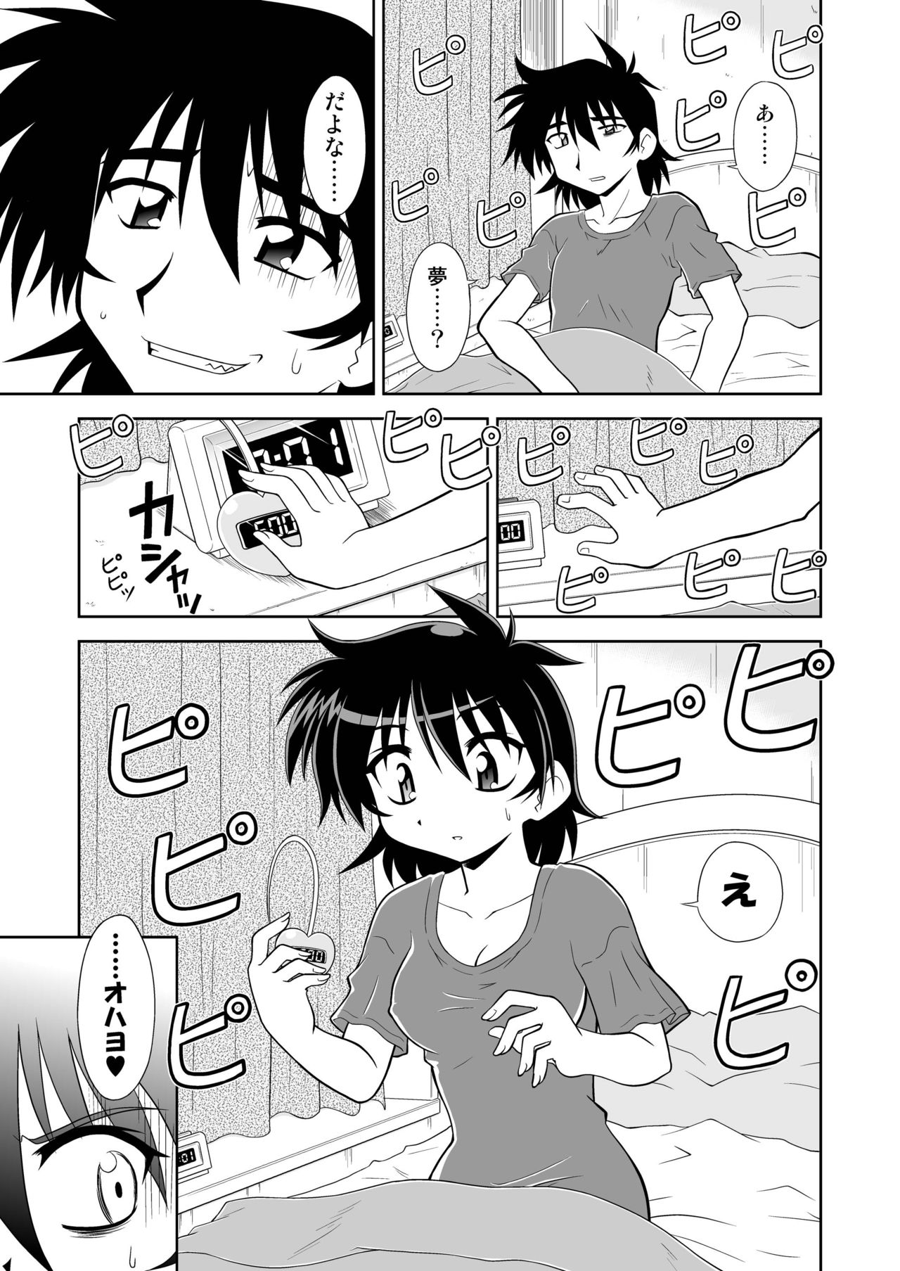 [らうんどNEXT (矢吹マオ)] ひろみくす [DL版]